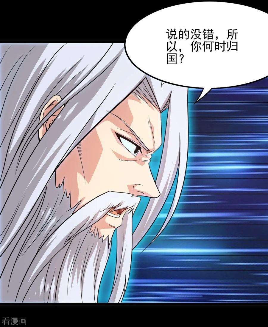 地府我开的672话 归国