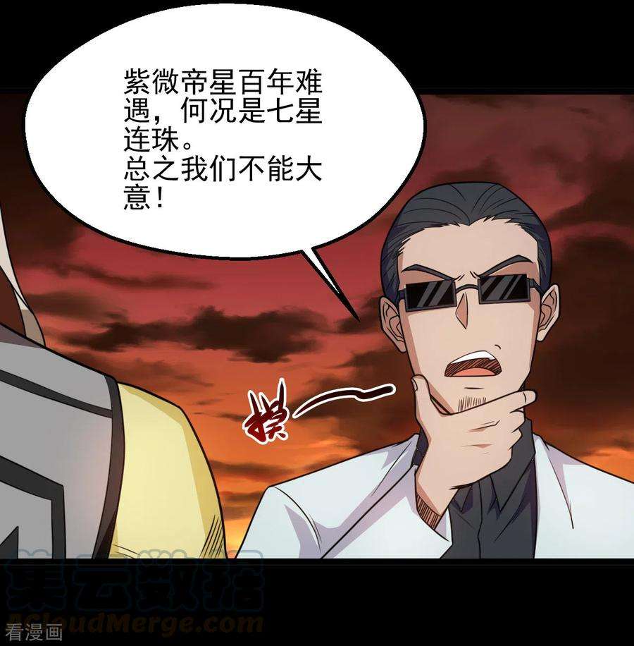 地府我开的673话 火卵