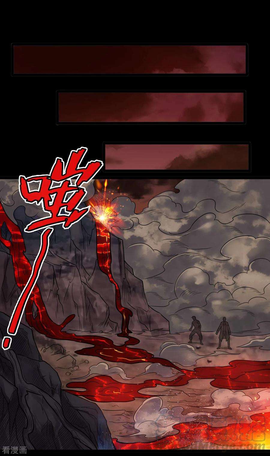 地府我开的673话 火卵