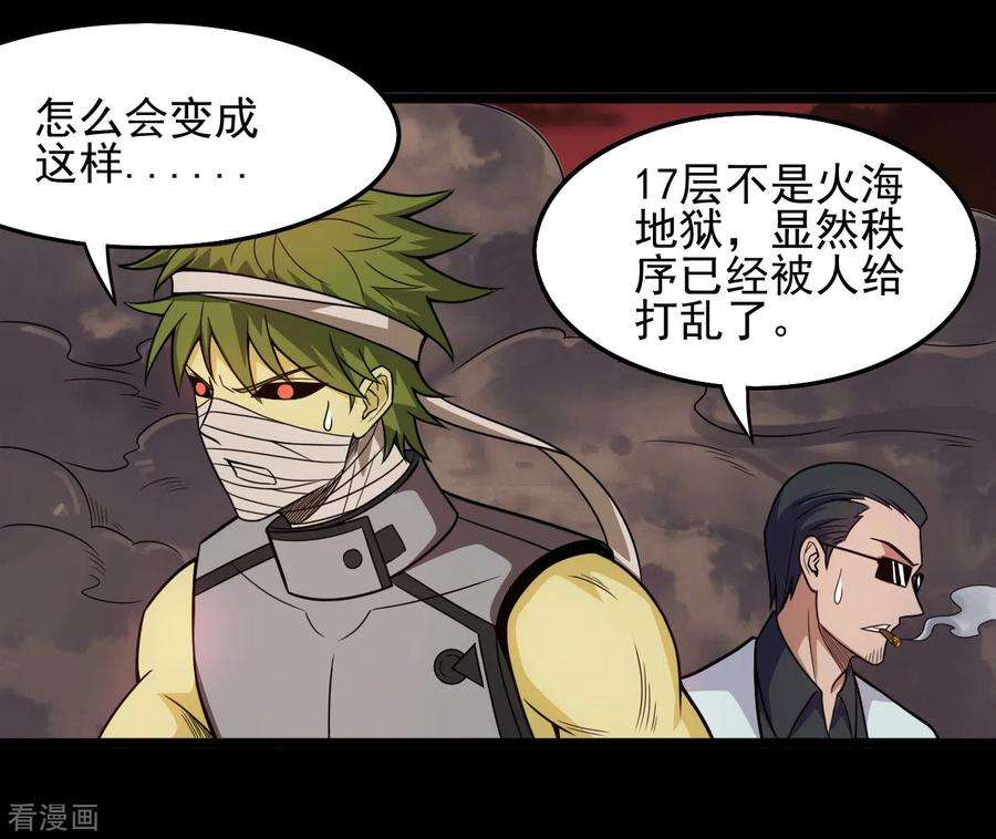 地府我开的673话 火卵