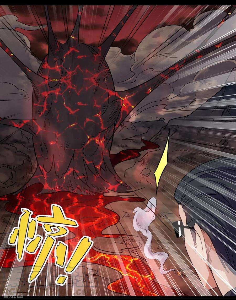 地府我开的673话 火卵