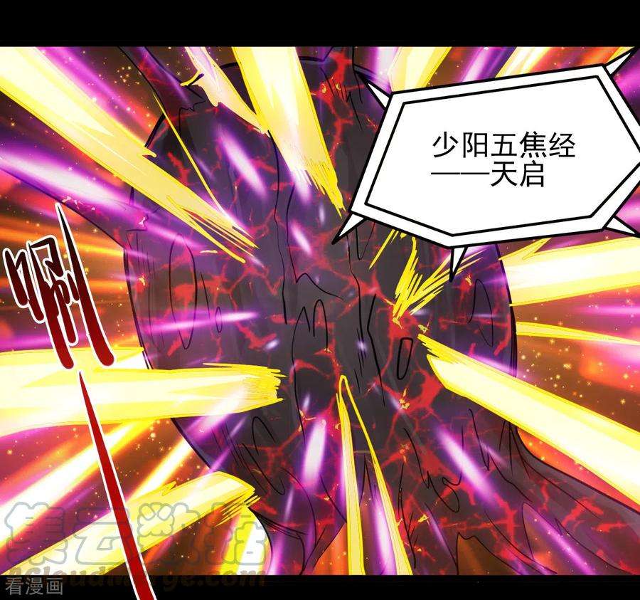 地府我开的673话 火卵