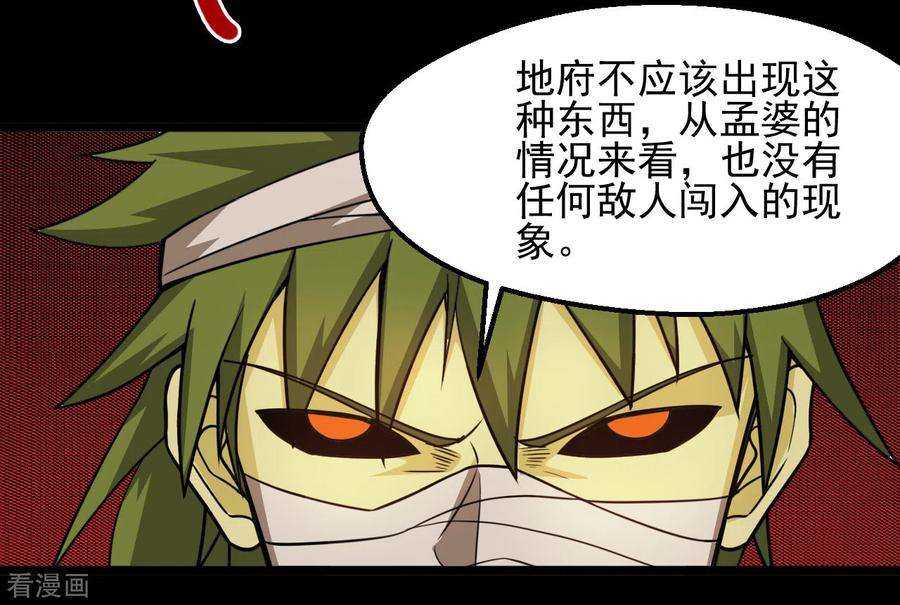 地府我开的673话 火卵