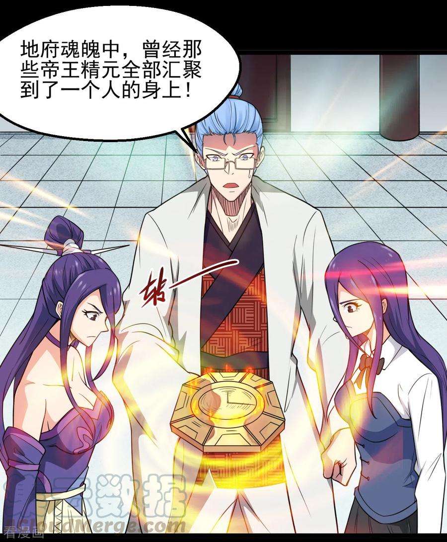 地府我开的674话 古之恶来