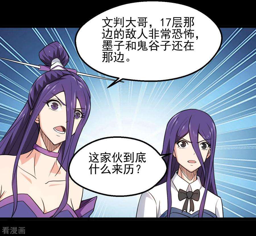 地府我开的674话 古之恶来