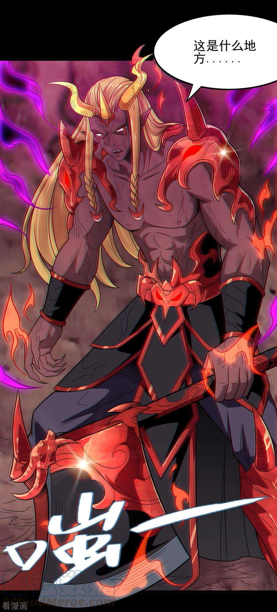 地府我开的674话 古之恶来