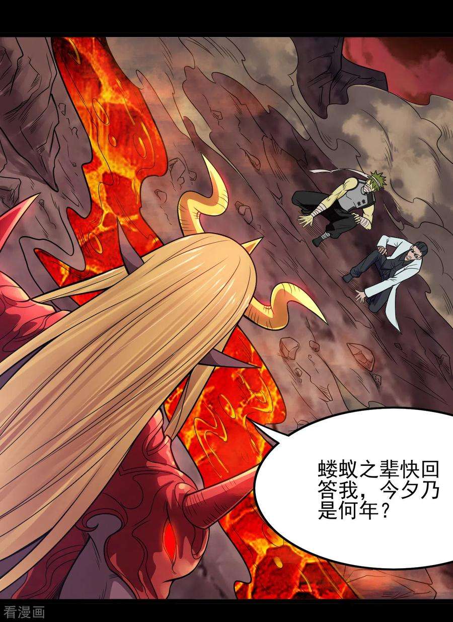 地府我开的674话 古之恶来