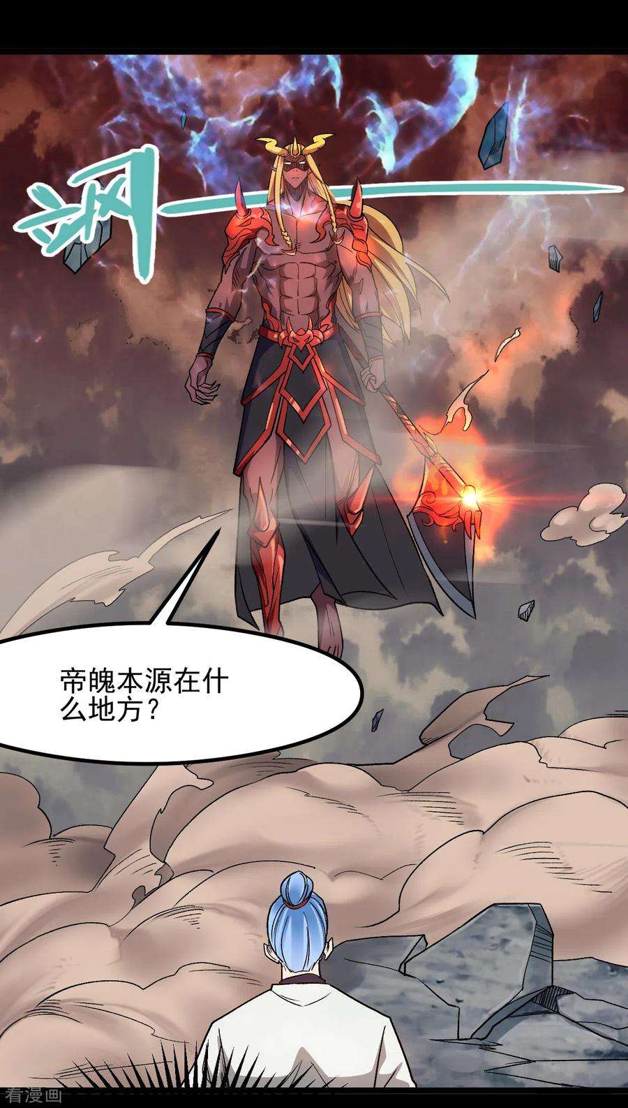 地府我开的675话 竟是帝魄