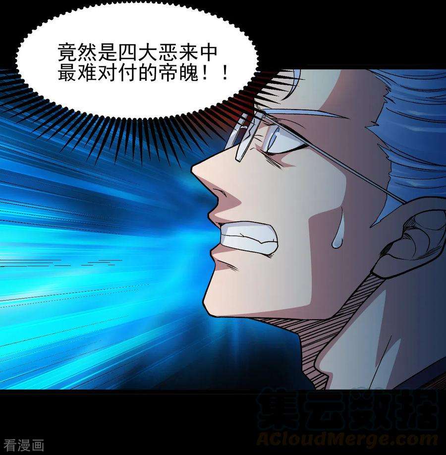 地府我开的675话 竟是帝魄