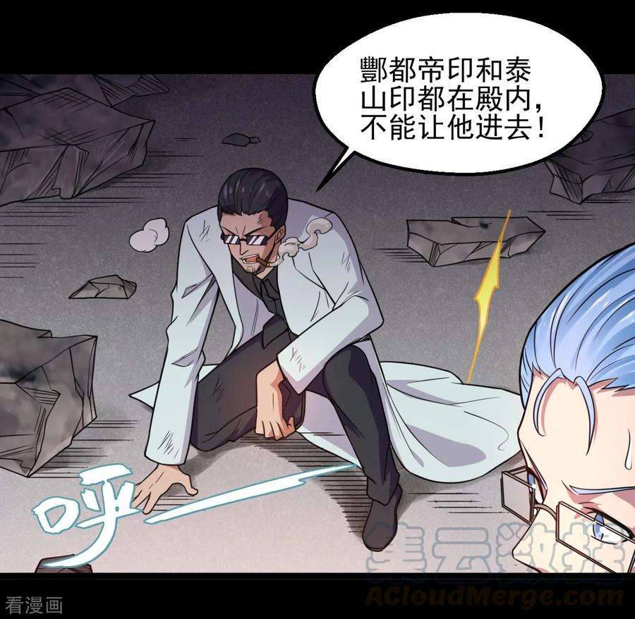 地府我开的675话 竟是帝魄