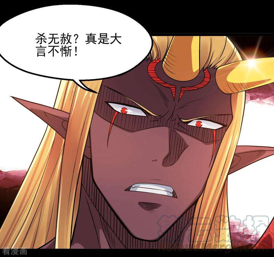 地府我开的676话 杀无赦