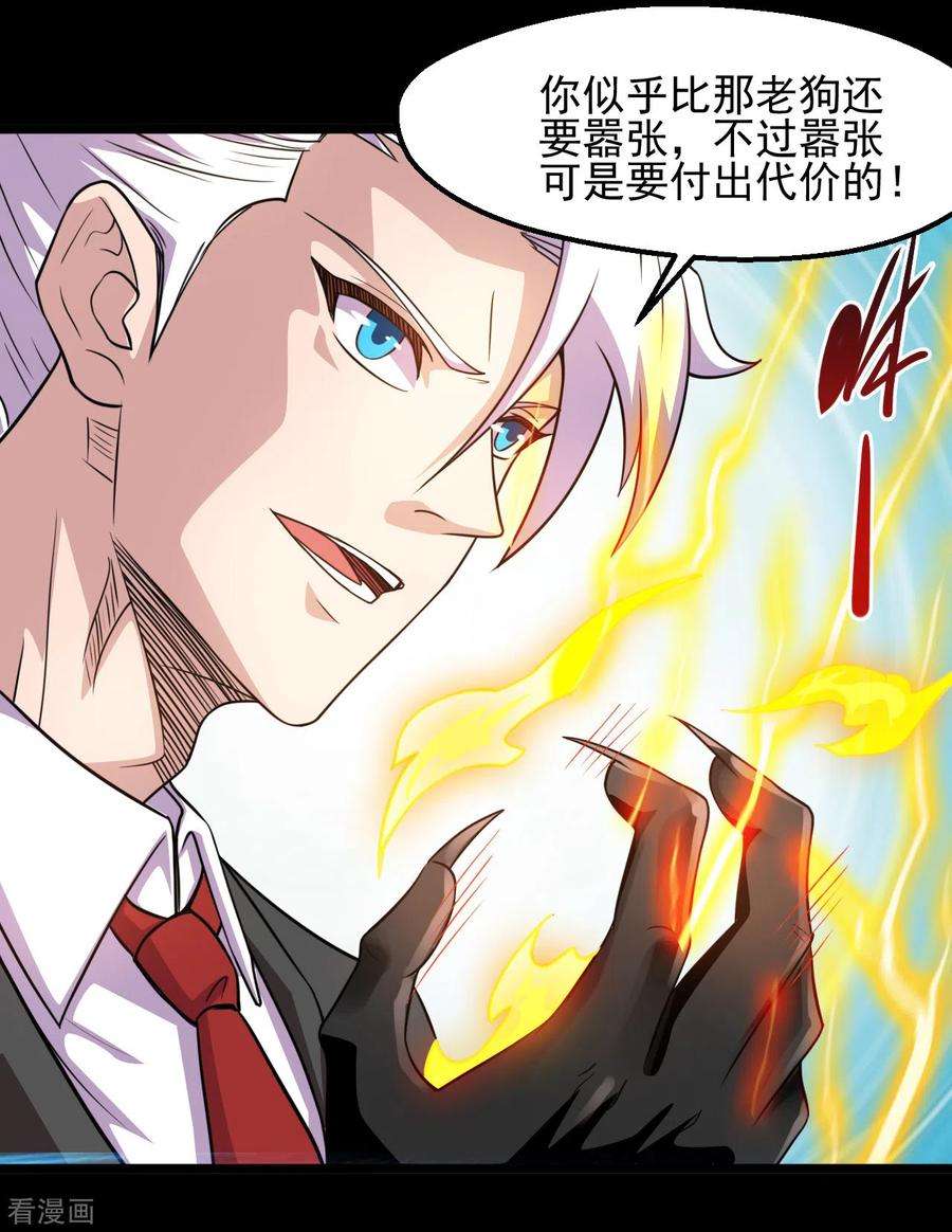 地府我开的676话 杀无赦
