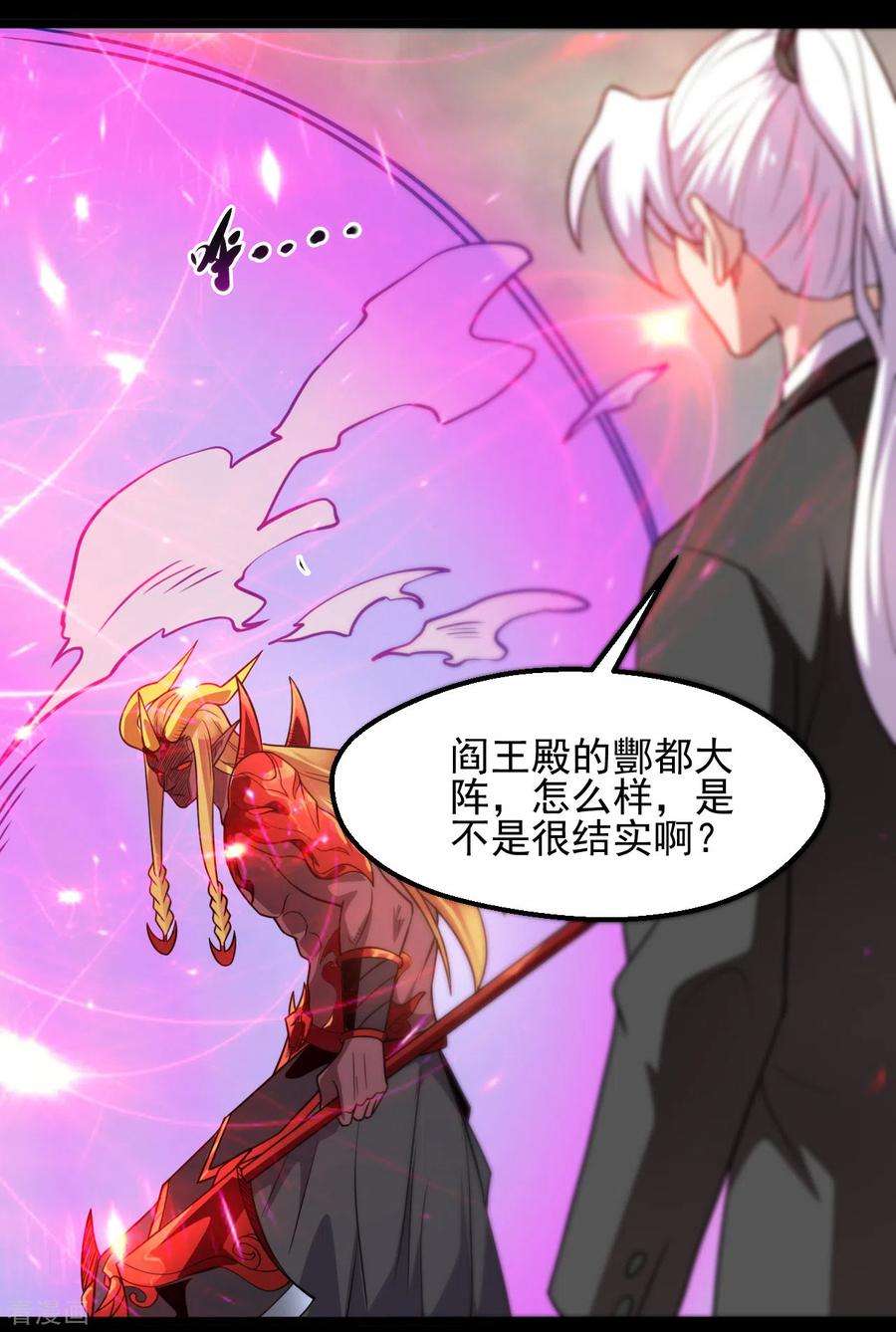 地府我开的677话 酆都帝印