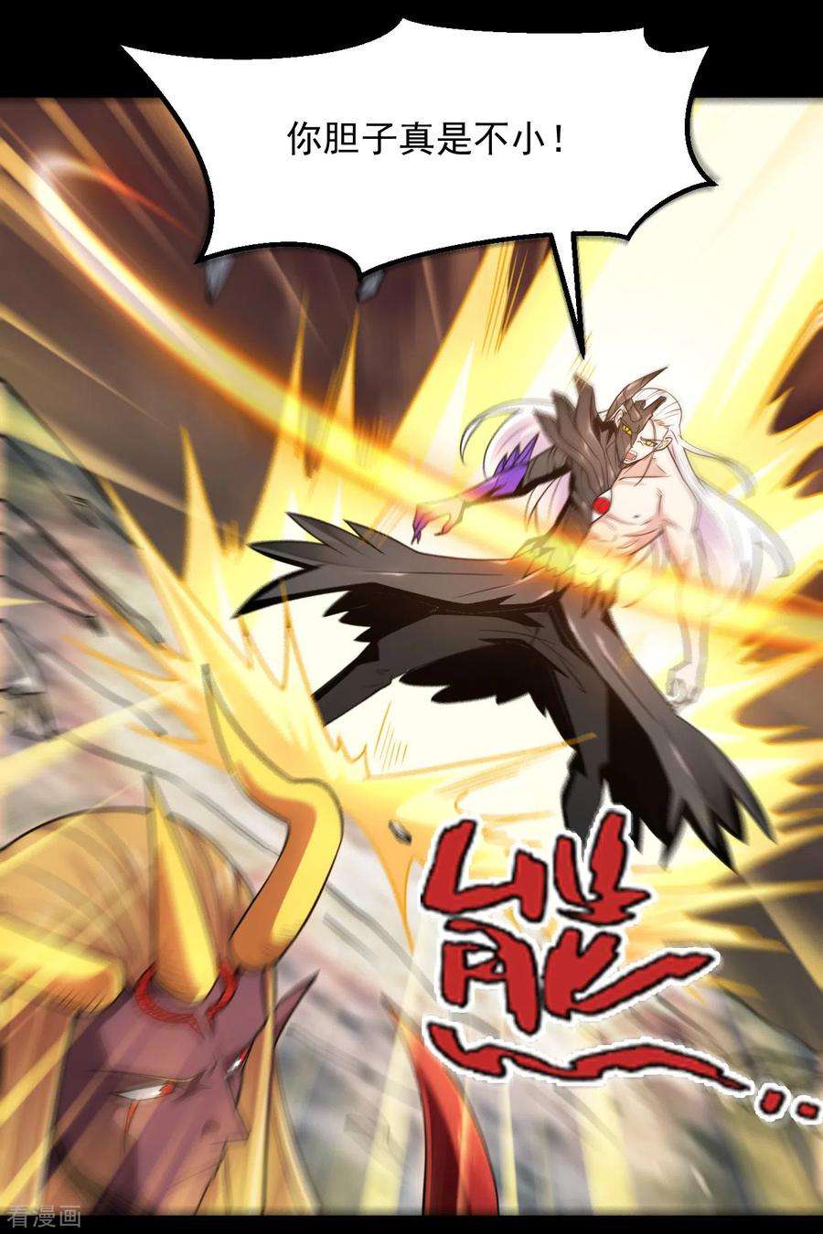 地府我开的678话 追踪帝魄