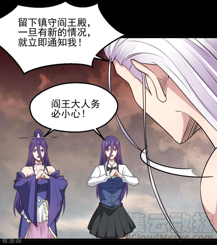 地府我开的678话 追踪帝魄