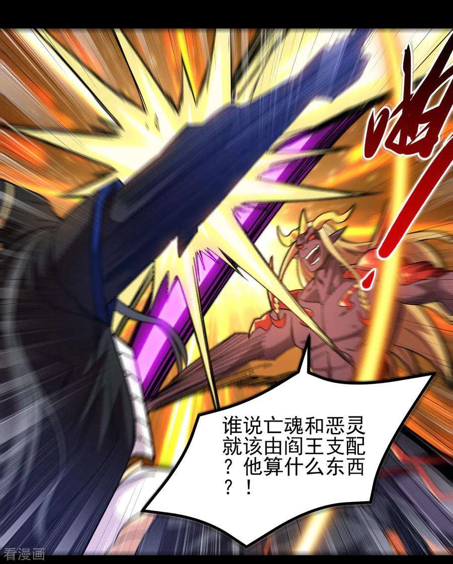地府我开的679话 觉醒