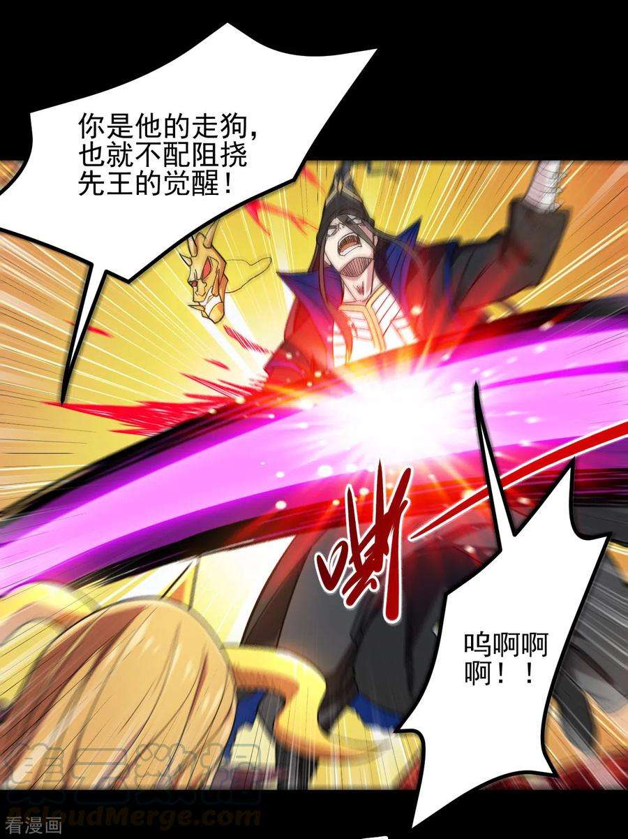 地府我开的679话 觉醒
