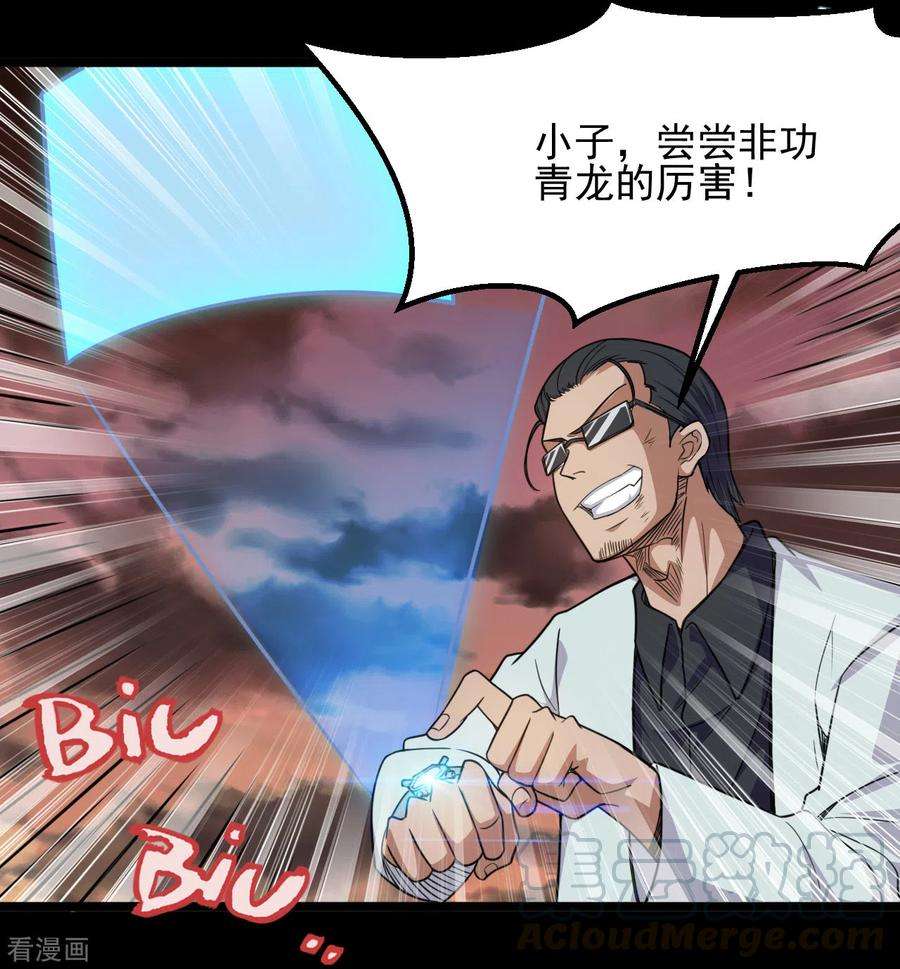 地府我开的679话 觉醒