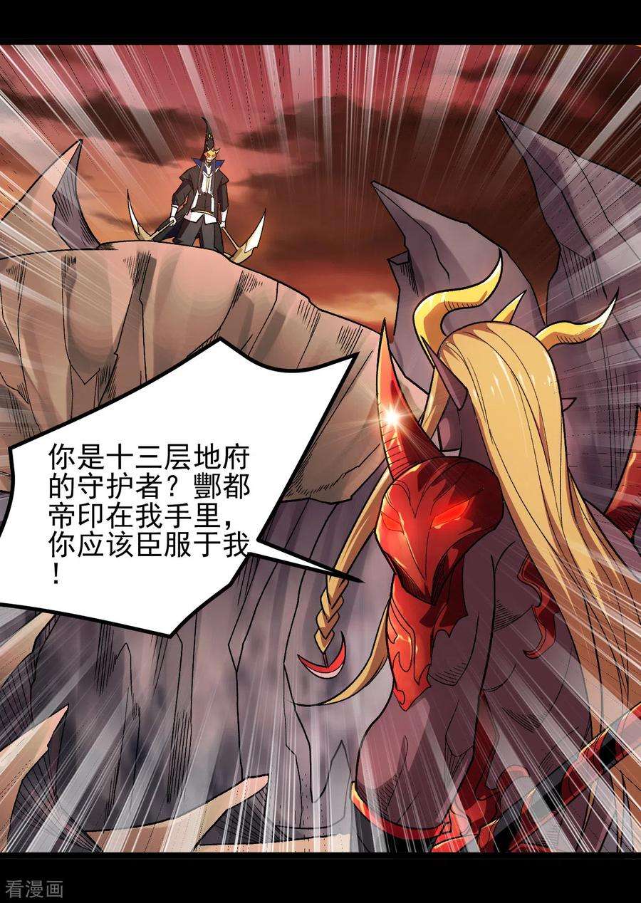 地府我开的679话 觉醒