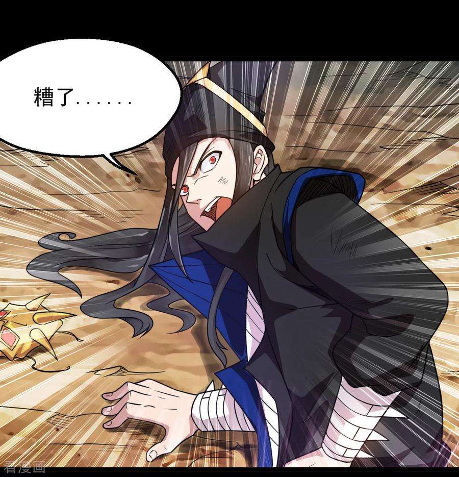 地府我开的680话 你找死！