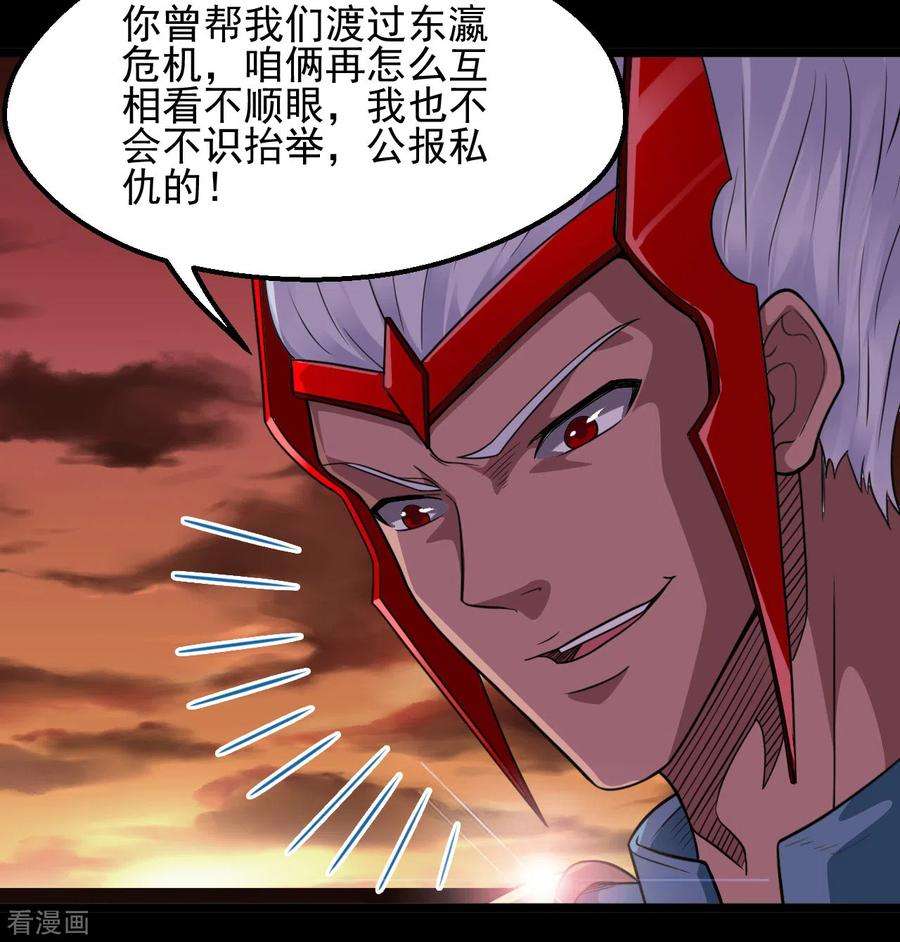 地府我开的680话 你找死！