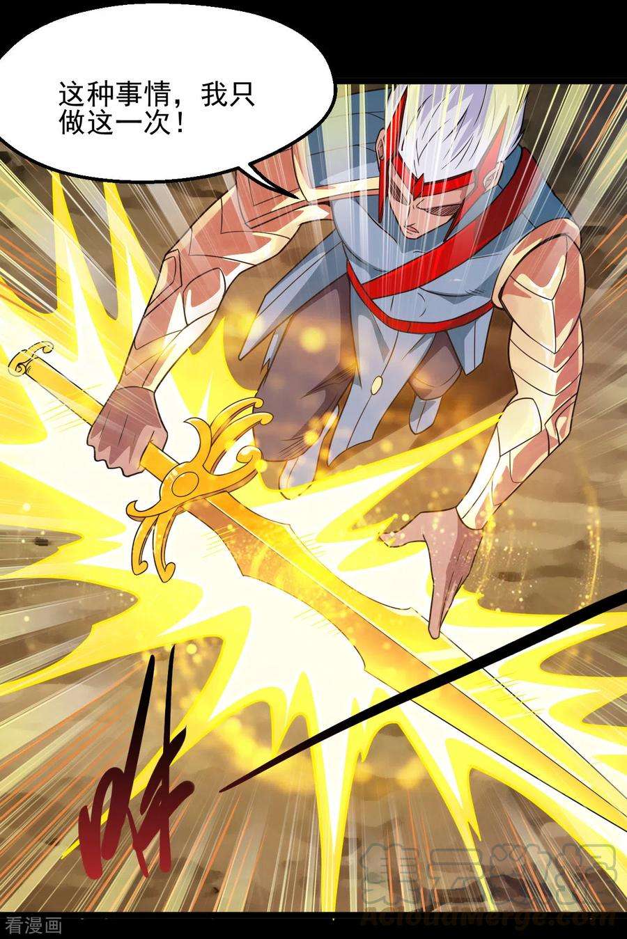 地府我开的680话 你找死！