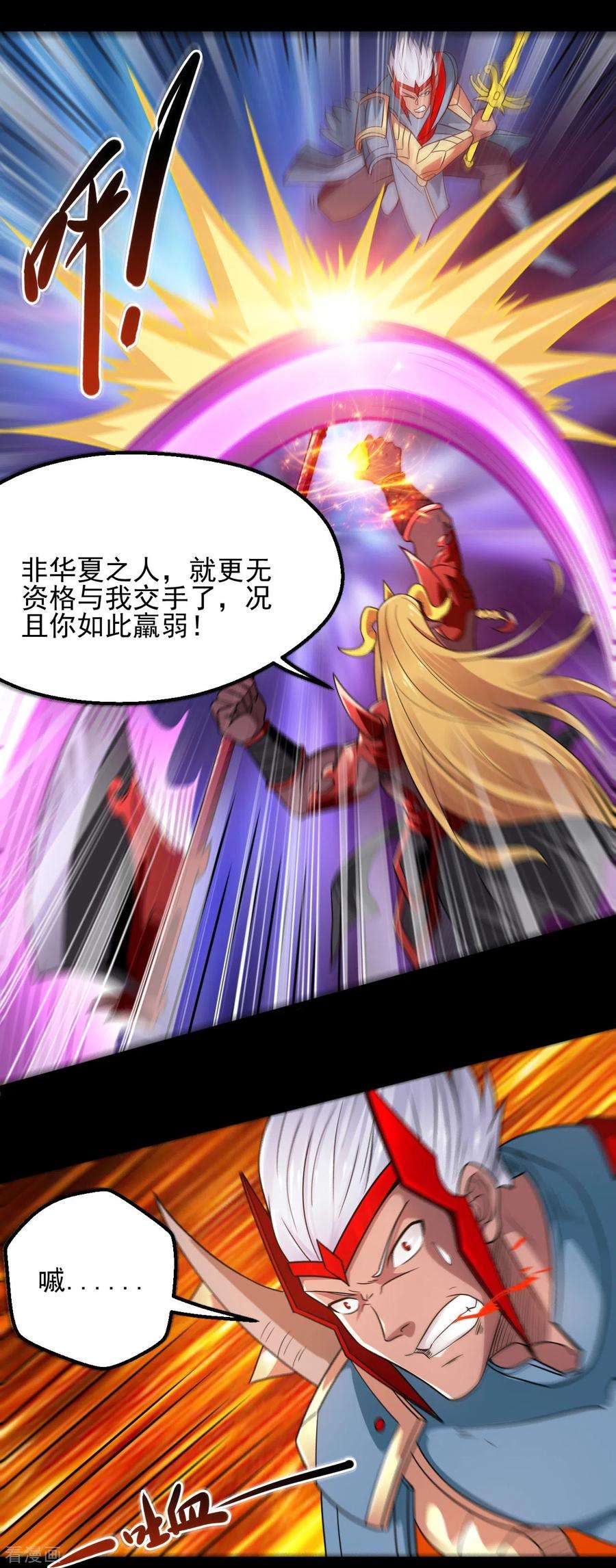 地府我开的680话 你找死！