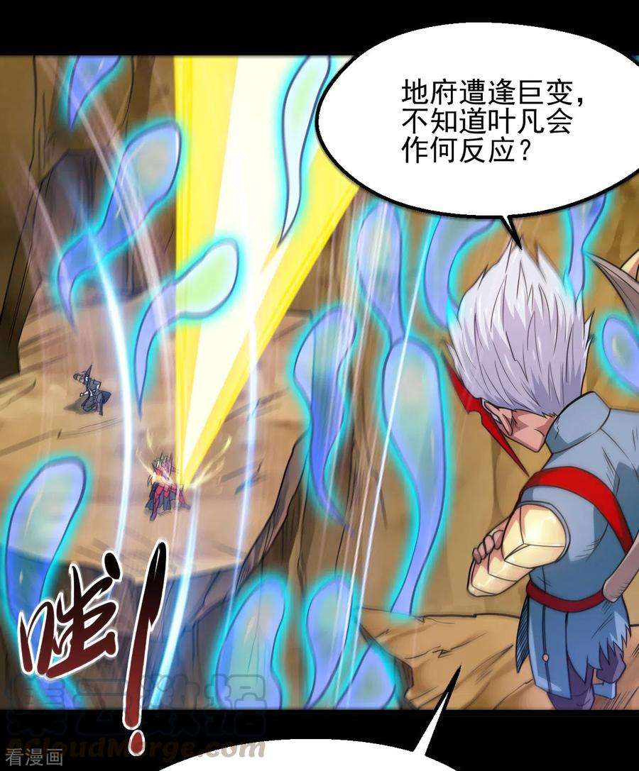 地府我开的680话 你找死！