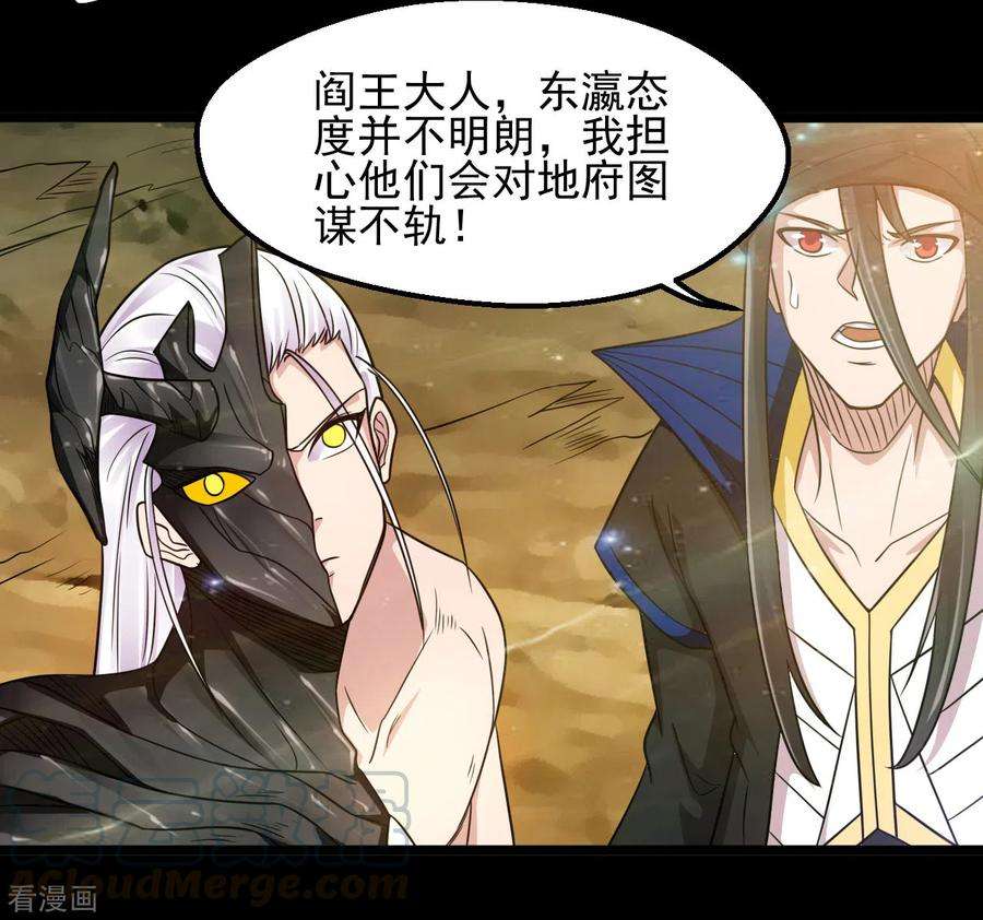 地府我开的680话 你找死！