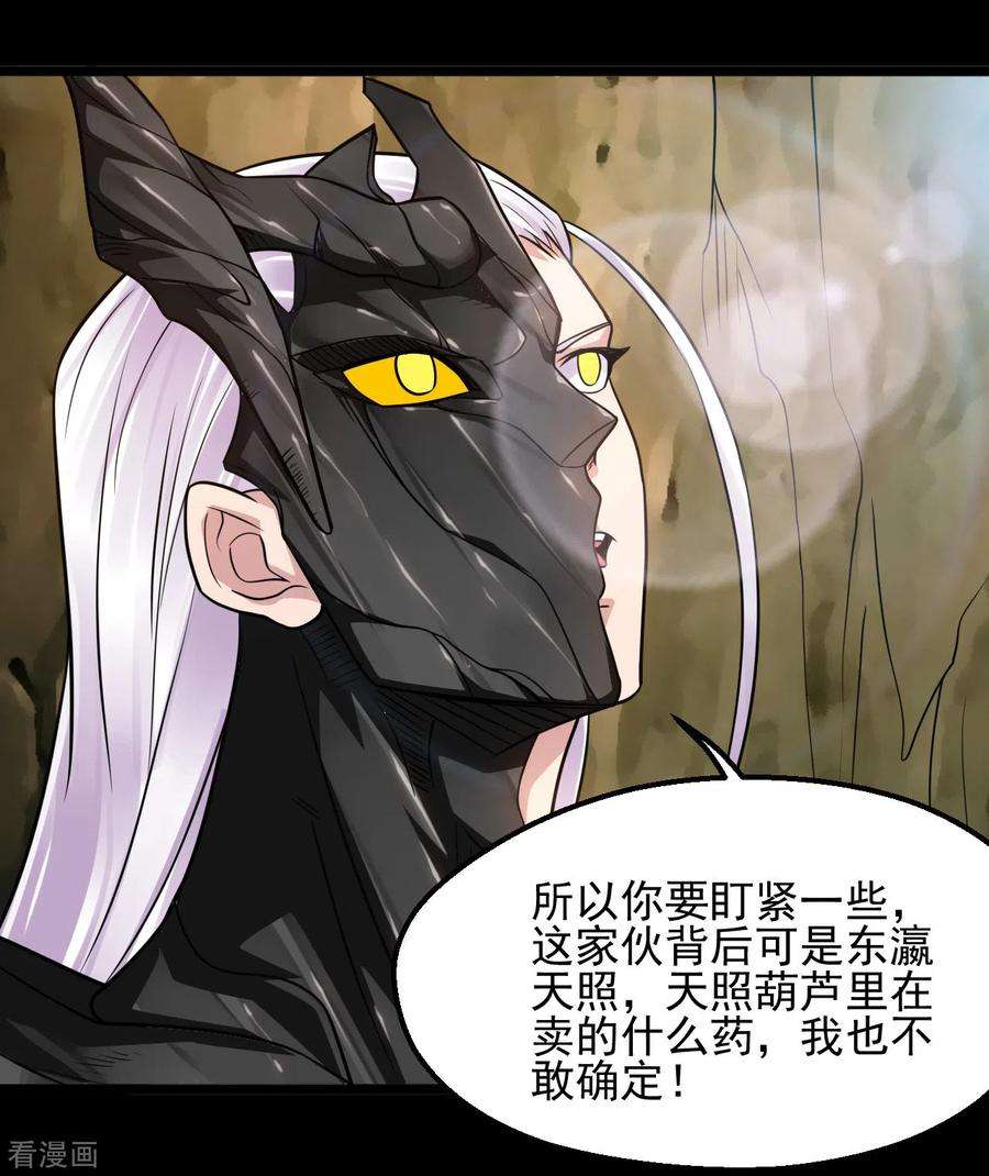 地府我开的680话 你找死！