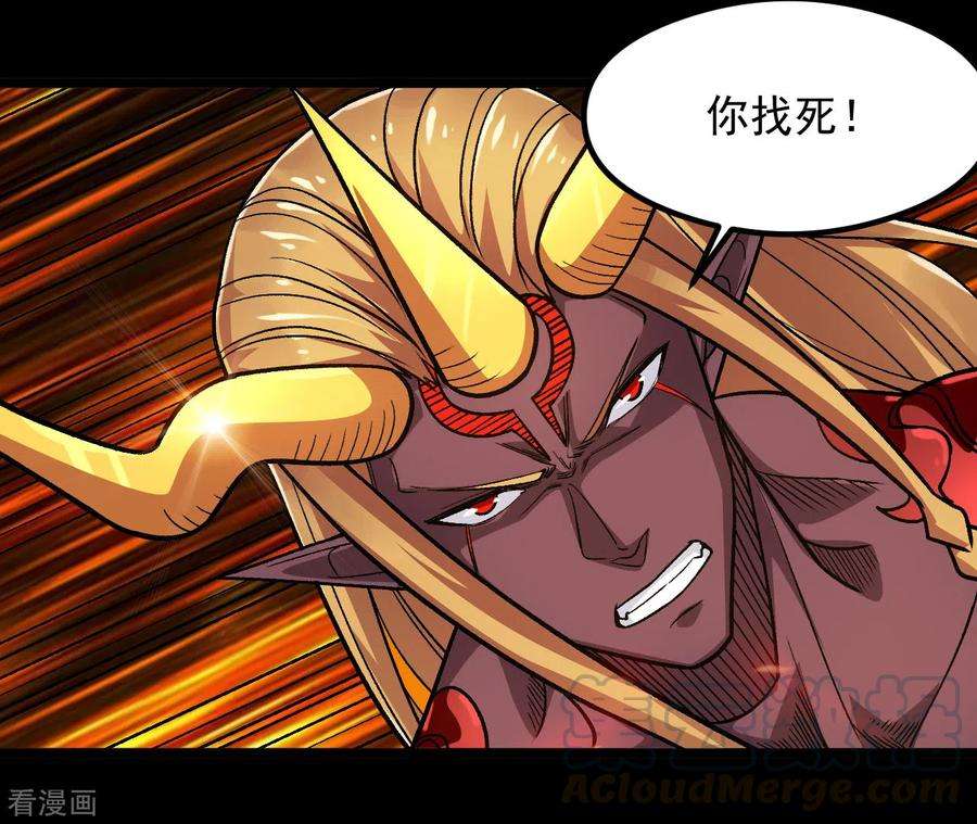 地府我开的680话 你找死！