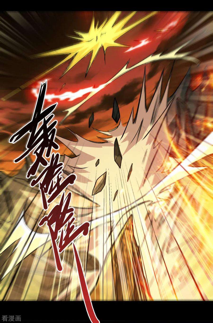 地府我开的680话 你找死！