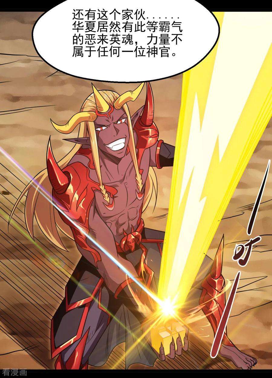 地府我开的680话 你找死！