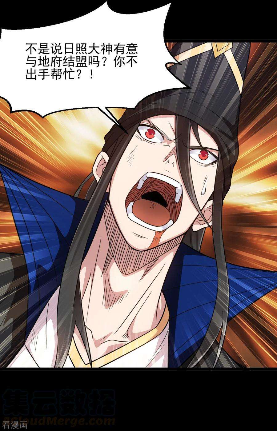 地府我开的680话 你找死！