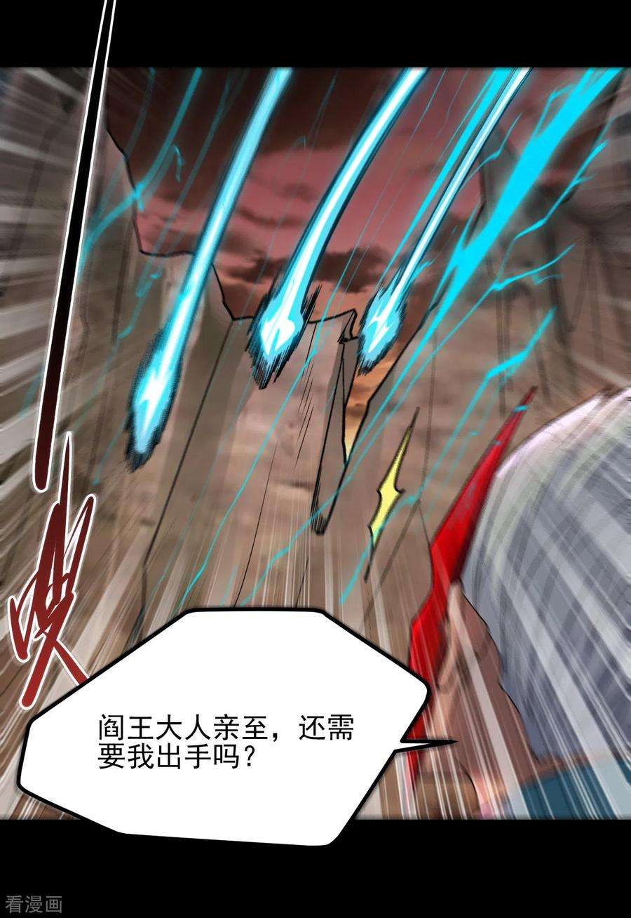 地府我开的680话 你找死！