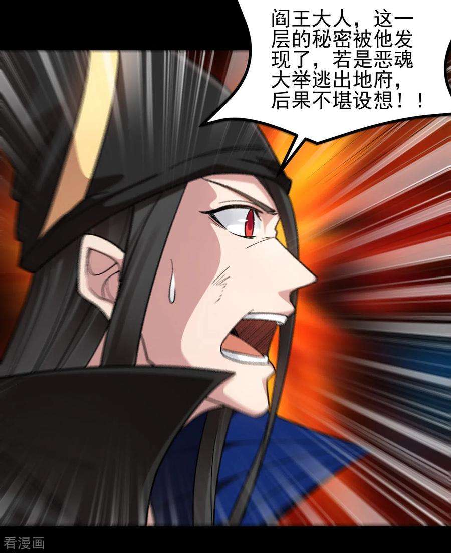 地府我开的680话 你找死！