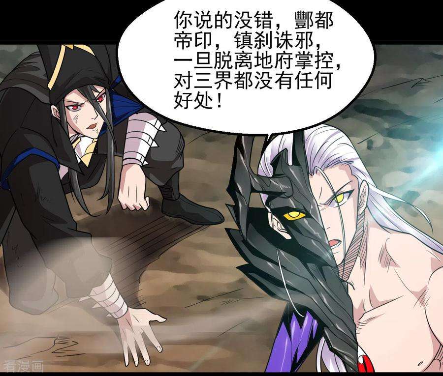 地府我开的680话 你找死！