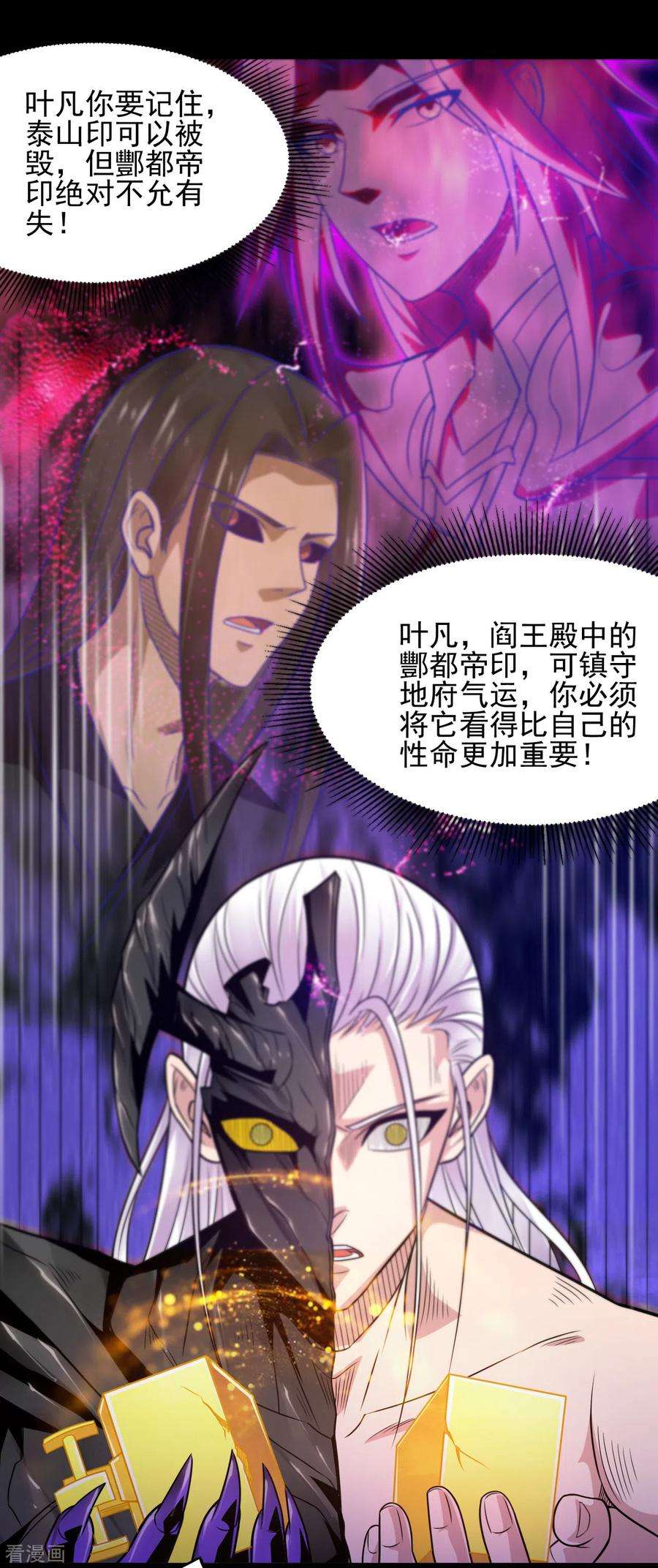 地府我开的681话 地府大乱