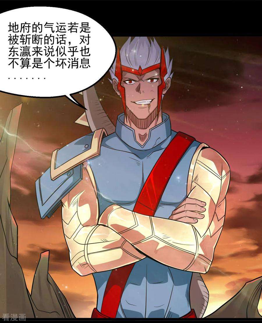 地府我开的681话 地府大乱