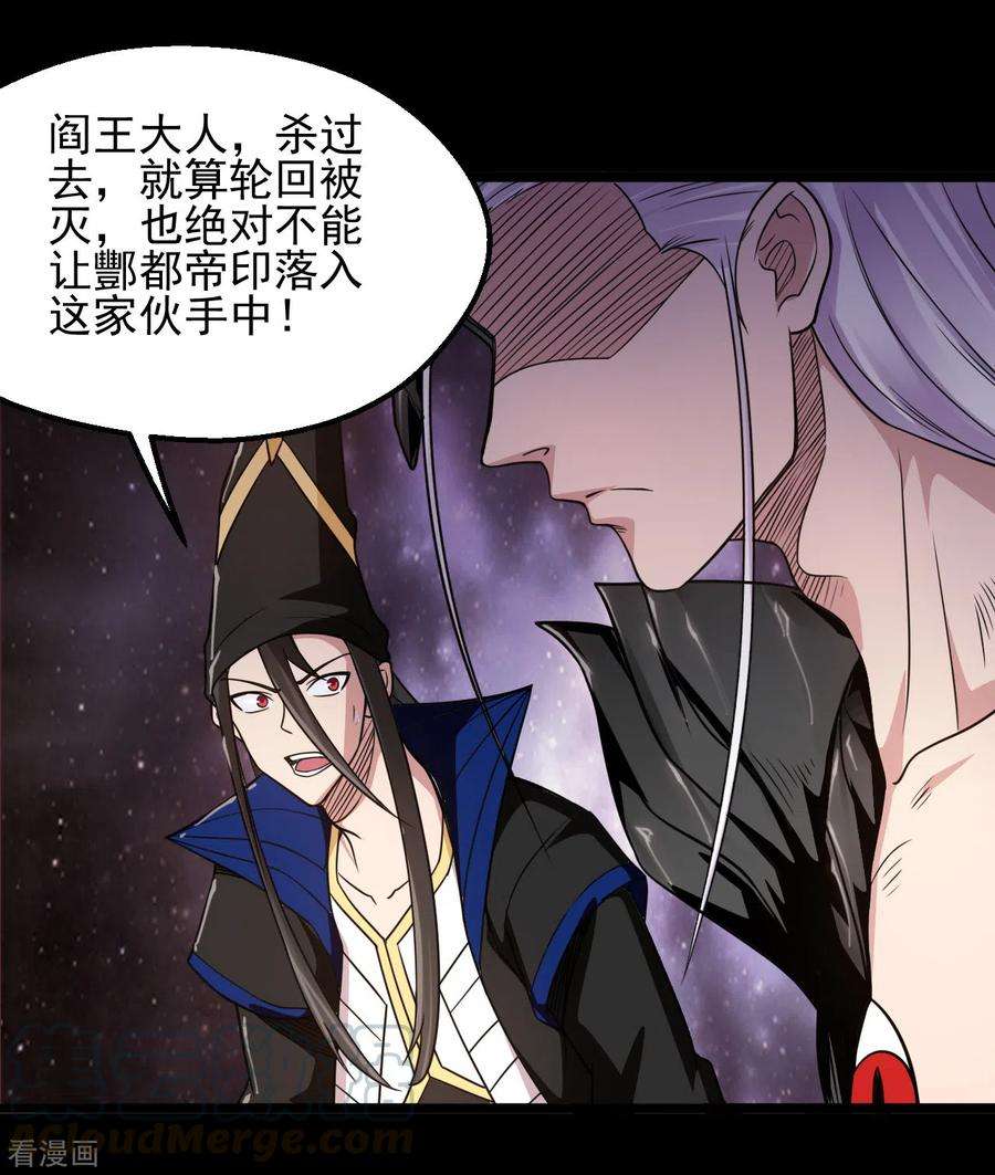 地府我开的681话 地府大乱