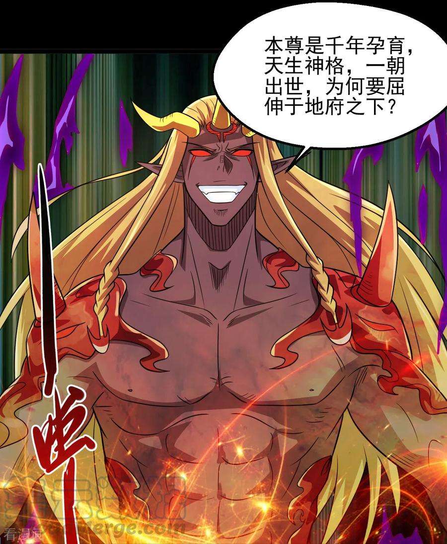 地府我开的681话 地府大乱