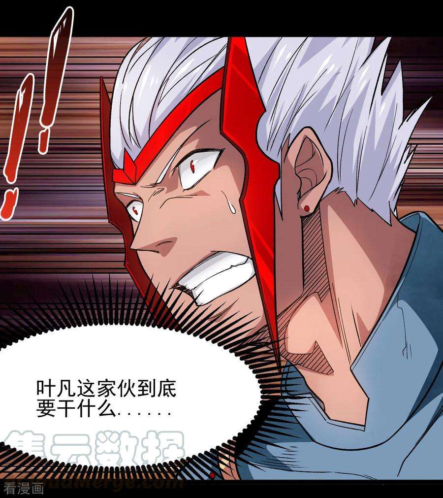 地府我开的681话 地府大乱