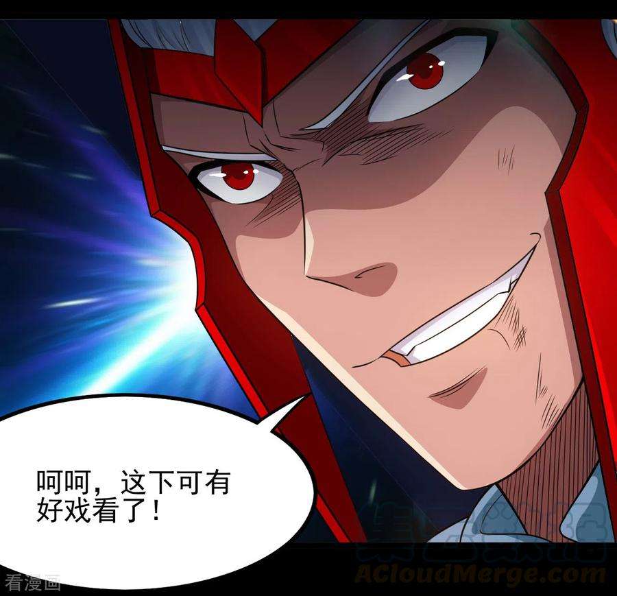 地府我开的681话 地府大乱