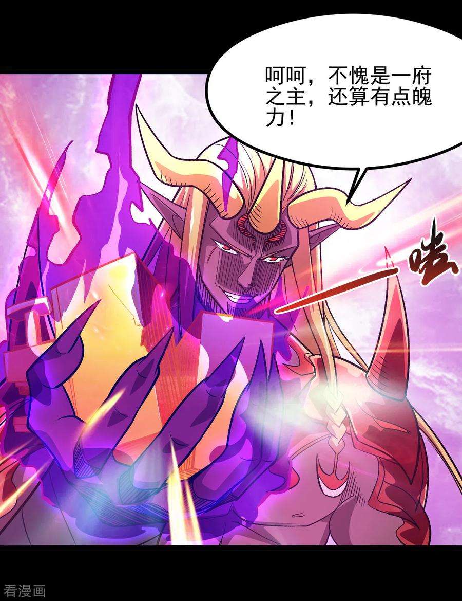 地府我开的682话 三界动荡