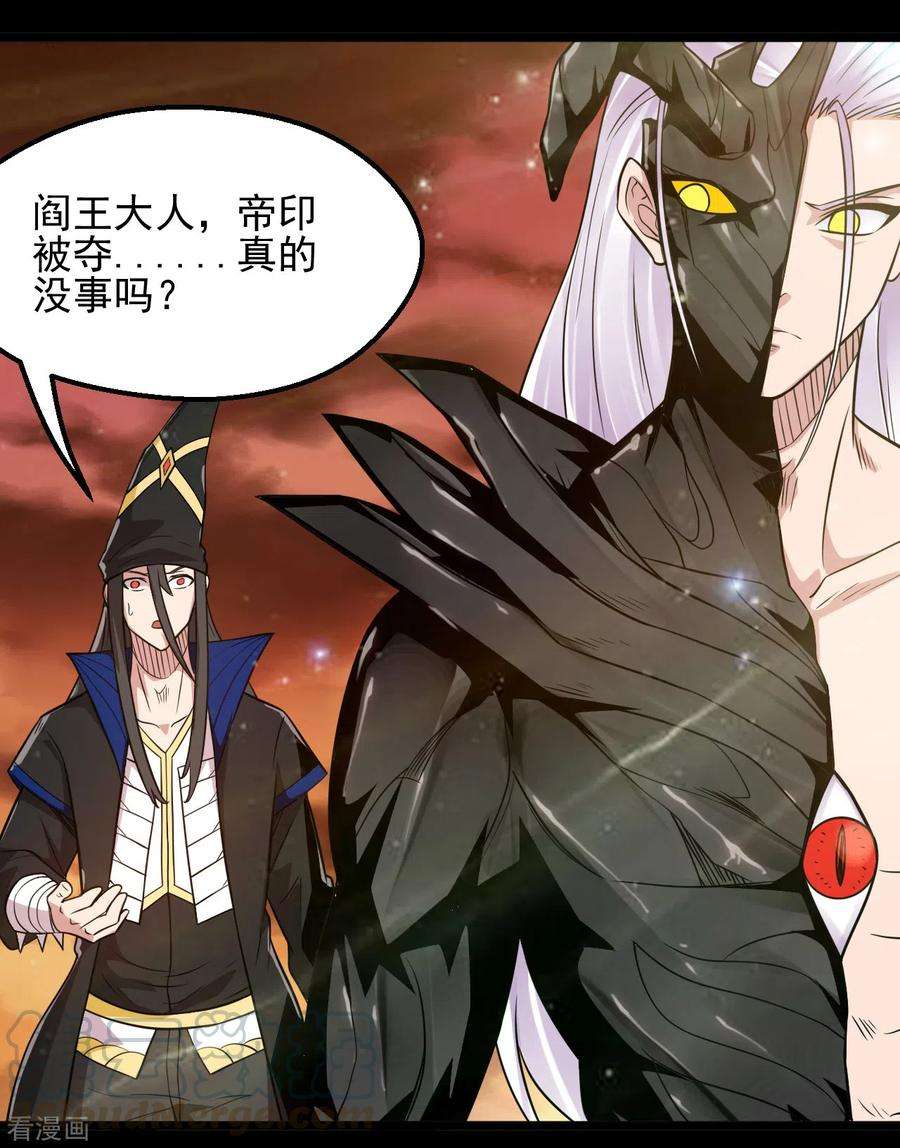 地府我开的682话 三界动荡