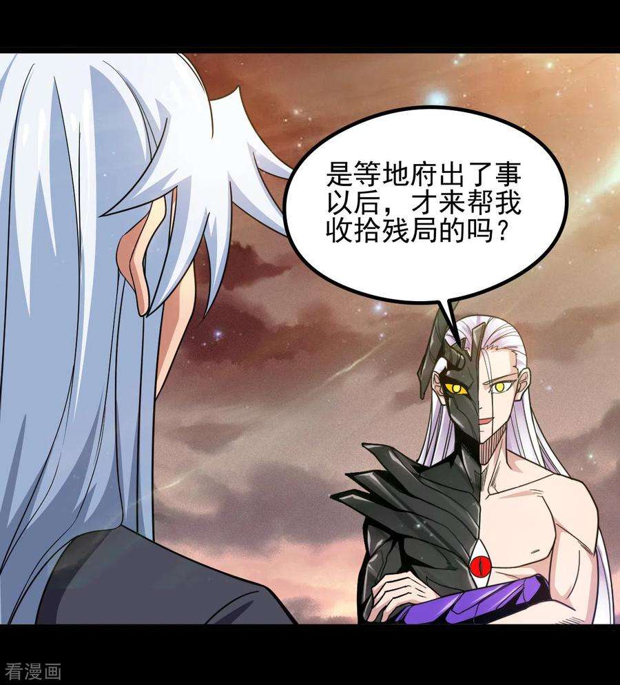 地府我开的682话 三界动荡