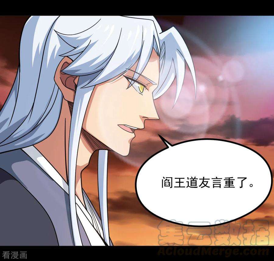 地府我开的682话 三界动荡