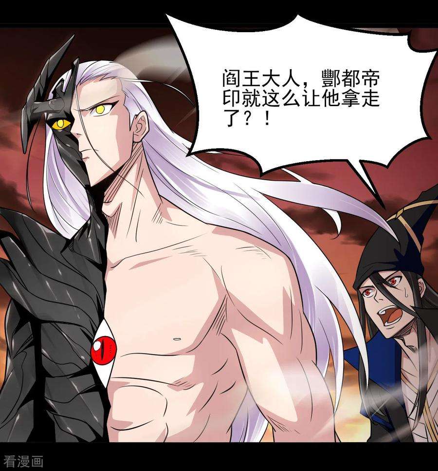 地府我开的682话 三界动荡