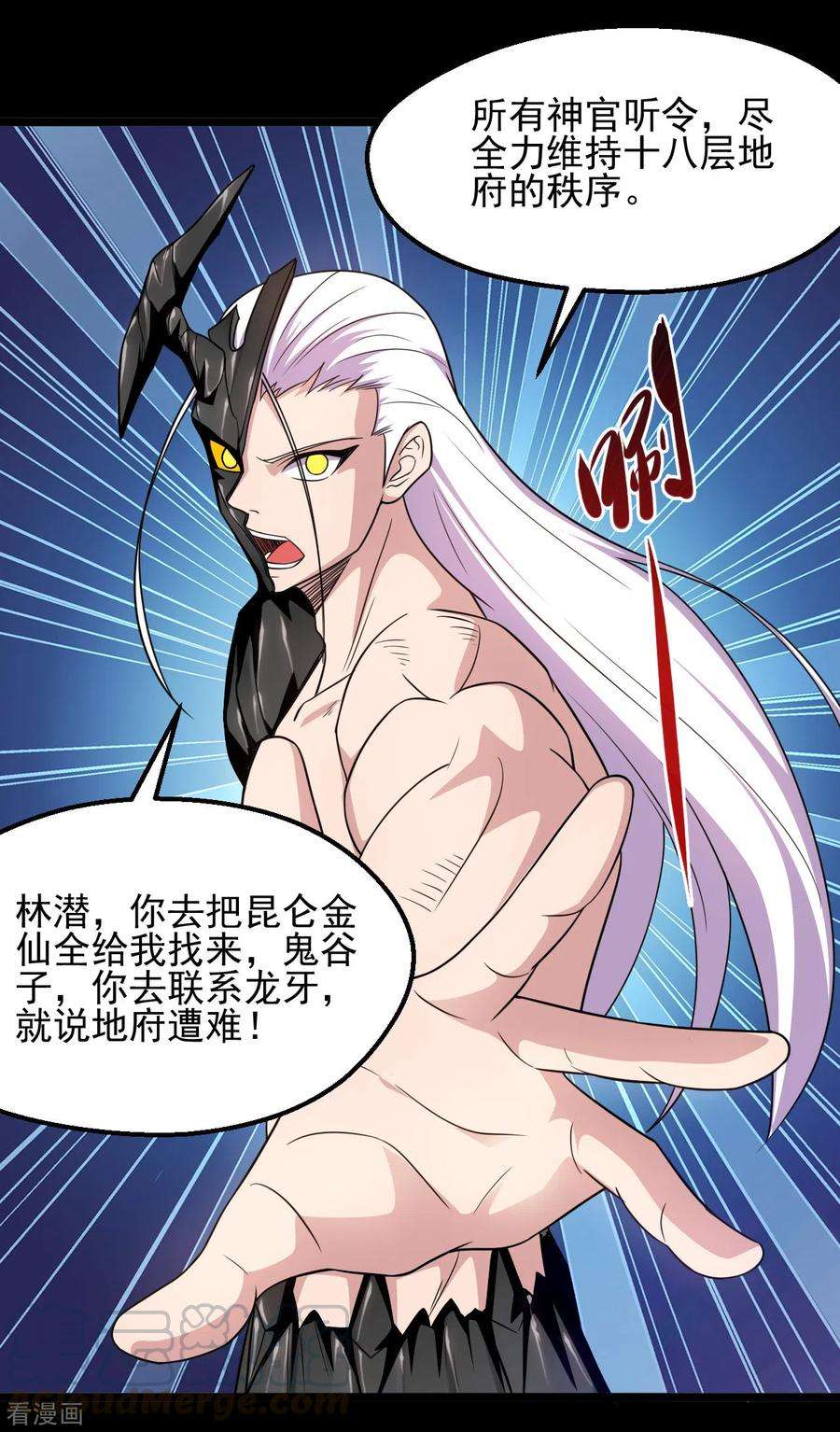 地府我开的682话 三界动荡
