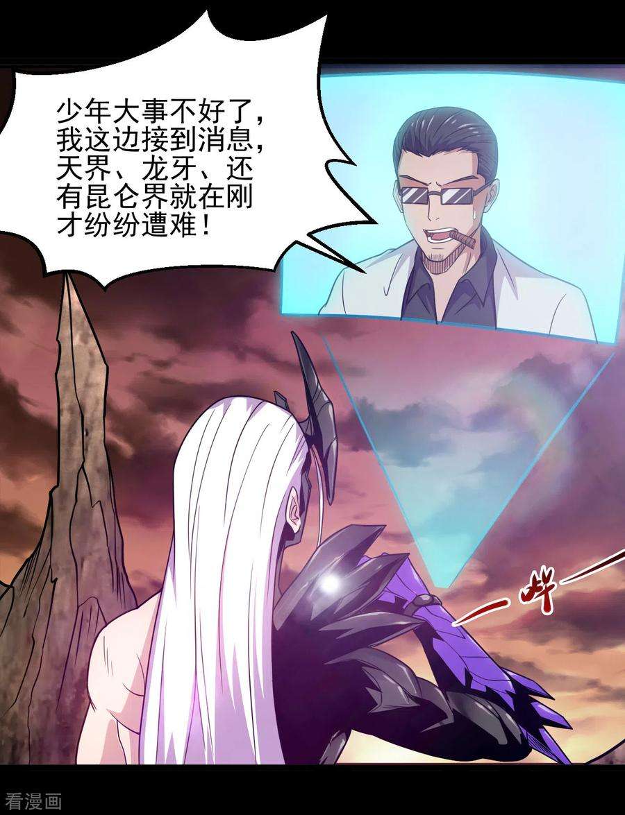 地府我开的682话 三界动荡